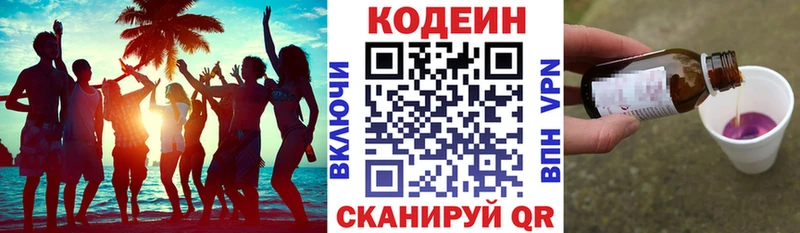 Купить закладки  Кировск  Кодеиновый сироп Lean Purple Drank 